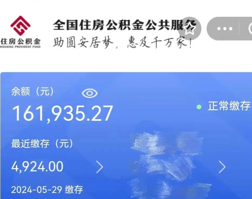 石家庄辞职了可以提公积金吗（我辞职了可以提取住房公积金吗）
