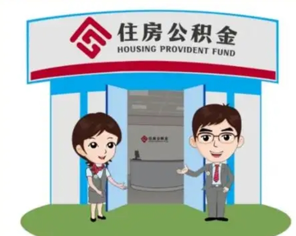 石家庄房子全款能取公积金吗（全款买房可以取公积金）